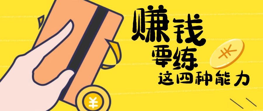 浙商闷声发财的18条搞钱秘籍！！（建议收藏）