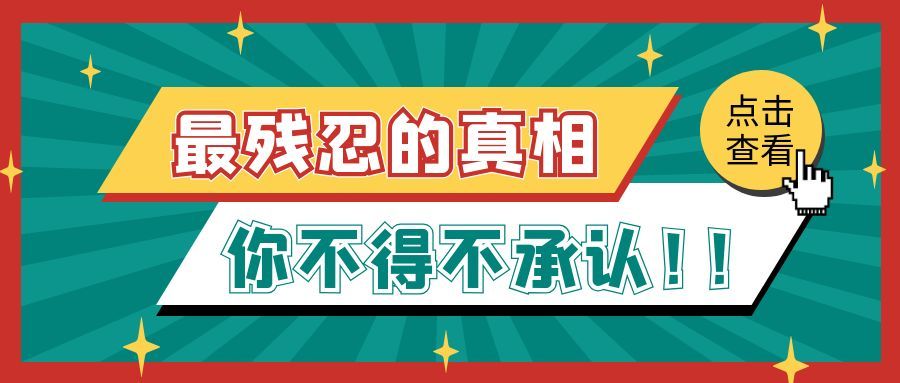 富人发财的真相：赚两年躺五年