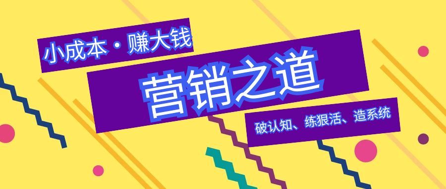 经营人性，才是赚钱的最高境界